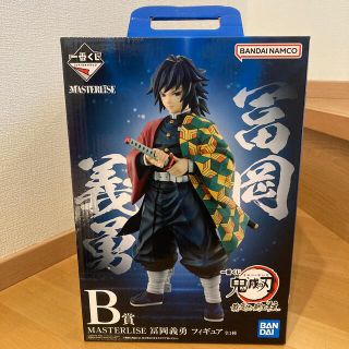 バンダイ(BANDAI)の鬼滅の刃一番くじ最高位の剣士B賞冨岡義勇フィギュア(キャラクターグッズ)