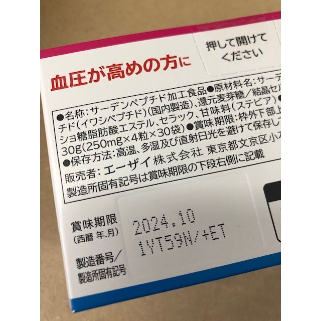 エーザイ　ヘルケア１箱（30袋入）