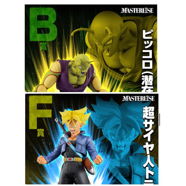 ドラゴンボール 一番くじ オムニバス フィギュア ピッコロ トランクス セット