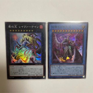 遊戯王　レイヴァーテイン　凶導の白き天底　スーパー　スーレア(シングルカード)