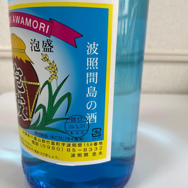 泡波　波照間島の希少な泡盛 食品/飲料/酒の酒(焼酎)の商品写真