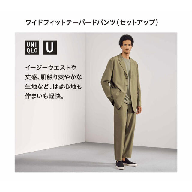 UNIQLO U ユニクロユー ワイドフィットテーパードパンツ スラックス 新品