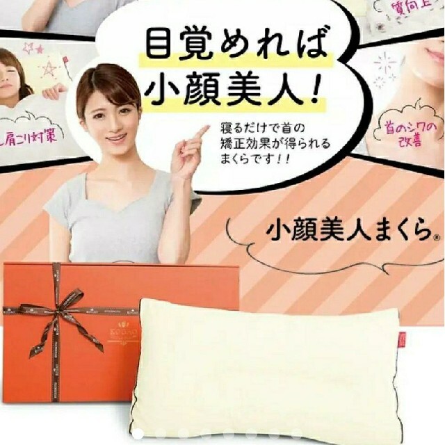 スピード小顔 小顔美人まくら 小顔矯正枕 KOGAO 枕 スピード小顔 小顔美人まくら 小顔矯正枕 KOGAO 枕