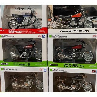 アオシマ(AOSHIMA)の1/12 アオシマ バイク完成品 Z1 Z2 CB750 旧車 kawasaki(模型/プラモデル)