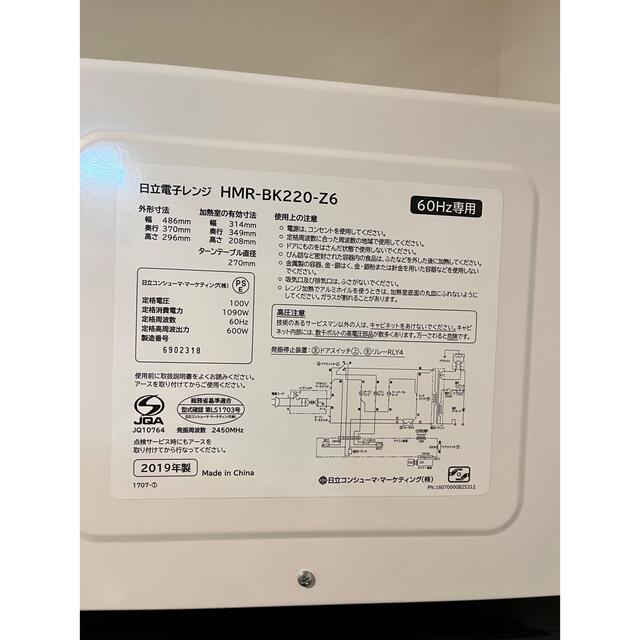 日立電子レンジ】HMR-BK220-Z6 | www.prakashferrous.com