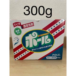 ミマスクリーンケア(ミマスクリーンケア)のバイオ濃厚洗剤ポール300g(洗剤/柔軟剤)