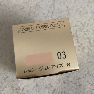 エレガンス(Elégance.)のエレガンス　レヨンジュレアイズ03 新品わ(アイシャドウ)