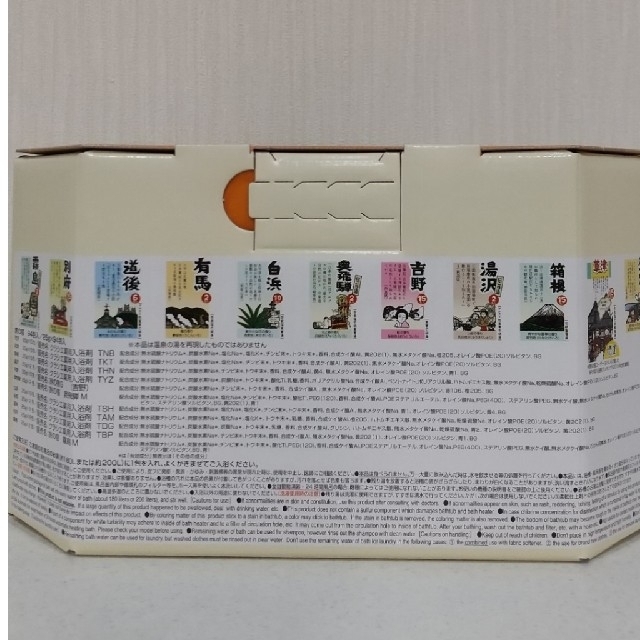 Kracie(クラシエ)の旅の宿  入浴剤  クラシエ  94包  ×  2箱 コスメ/美容のボディケア(入浴剤/バスソルト)の商品写真