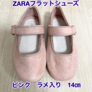 ZARA - ZARA パンプス 12.5cm バレェシューズの通販 by おきよ's shop ...