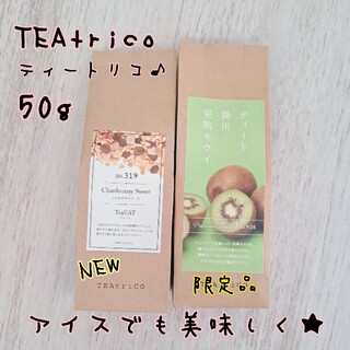 hiyahiya様専用 50gサイズ 色々選べる2点セット(茶)