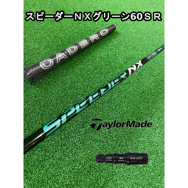 TaylorMade - テーラーメイドスリーブ付きNX GREEN スピーダーＮＸ ...