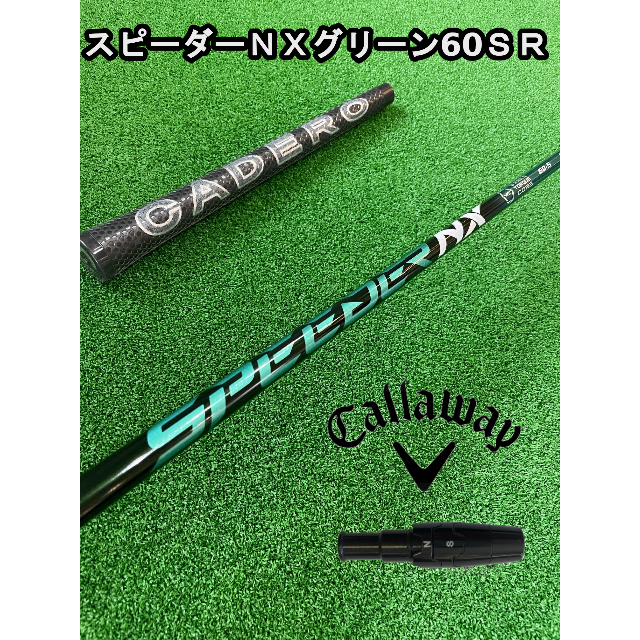 Callaway Golf - 【キャロウェイスリーブ付き】NX GREEN　スピーダーＮＸグリーン 60 SR