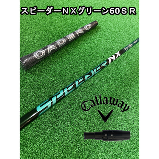 キャロウェイゴルフ(Callaway Golf)の【キャロウェイスリーブ付き】NX GREEN　スピーダーＮＸグリーン 60 SR(クラブ)