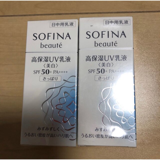 SOFINA(ソフィーナ)の2個セット☆ソフィーナボーテ 高保湿UV乳液(美白) 50 さっぱり(30ml) コスメ/美容のスキンケア/基礎化粧品(乳液/ミルク)の商品写真