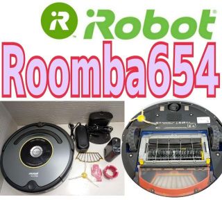 アイロボット(iRobot)の✨Roomba 654　バッテリー100分可動確認済　美品！(掃除機)