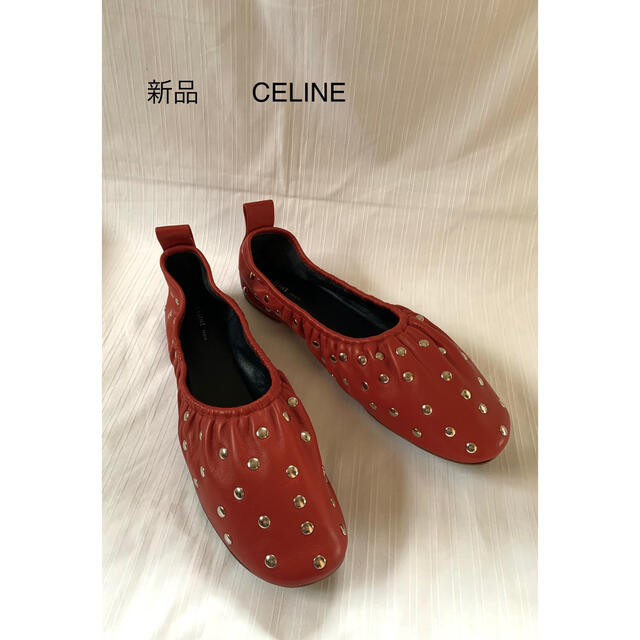 celine(セリーヌ)の【新品・未使用】CELINE  バレリーナ  フィービー　39 レディースの靴/シューズ(バレエシューズ)の商品写真