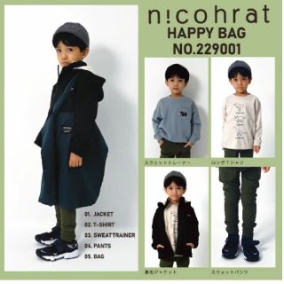 ニコフラート(nicohrat)の新品nicohrat2022福袋⭐コート⭐ジャケット(コート)