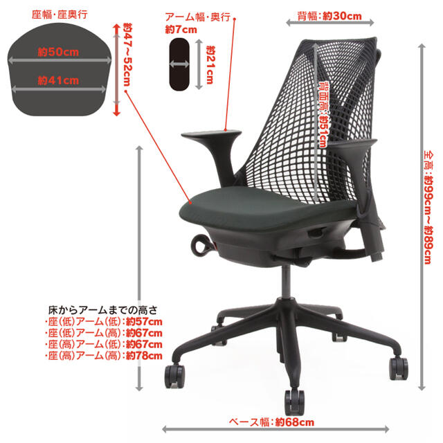 SJ様 専用 22年8月8日製造 ハーマンミラー セイルチェア 国内最安値