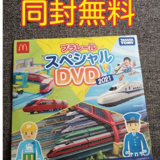 タカラトミー(Takara Tomy)のプラレールスペシャルDVD 2021(キッズ/ファミリー)