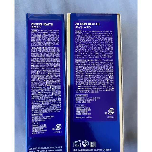 ゼオスキン】ミラミン+デイリーPD - www.csicargo.com.br 激安正規 【期間限定値下げ】zo skin ミラミン デイリーPD ゼオスキンヘルス 美容液