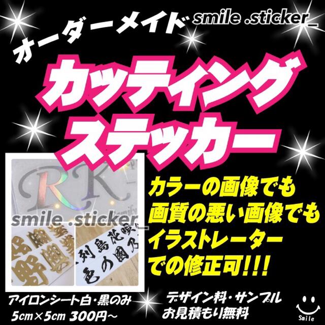 オーダーメイド カッティングステッカー オーダー - www.primaryteachingideas.ie オーダーメイド カッティングステッカー オーダー - www.primaryteachingideas.ie