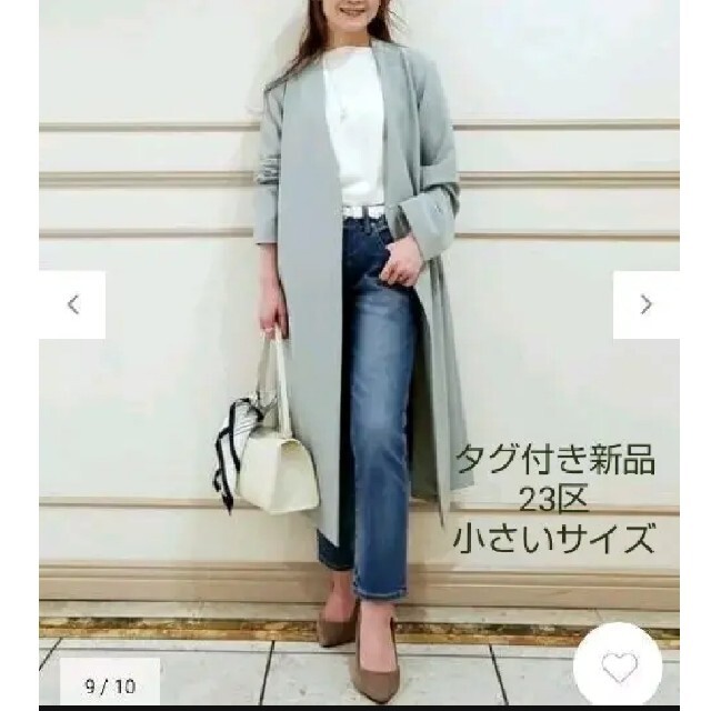 クリアランスsale!期間限定! 23区 グロッシーダブルクロス Vカラー