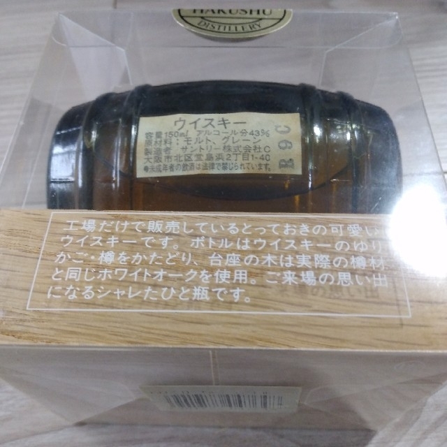 サントリー ローヤル12年樽150ml希少品とタンブラー、グラス、ペンギンマドラーを付けての通販 by 牛ちゃん本舗｜サントリーならラクマ