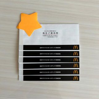 マクドナルド(マクドナルド)の【発送前お値引】マクドナルド　株主優待券　6冊(フード/ドリンク券)