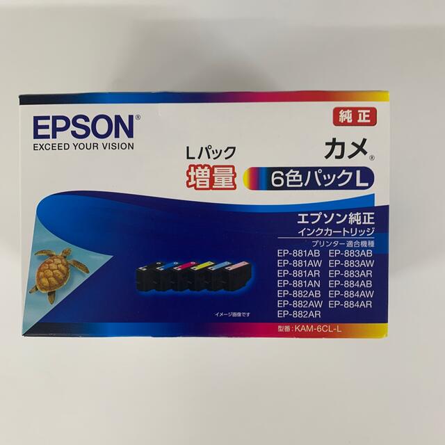 【純正品】EPSON インクカートリッジ KAM-6CL-L 6色パック 増量