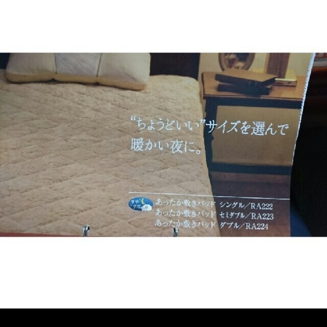 格安高評価 シャルレ - シャルレあったか敷きパットの通販 by
