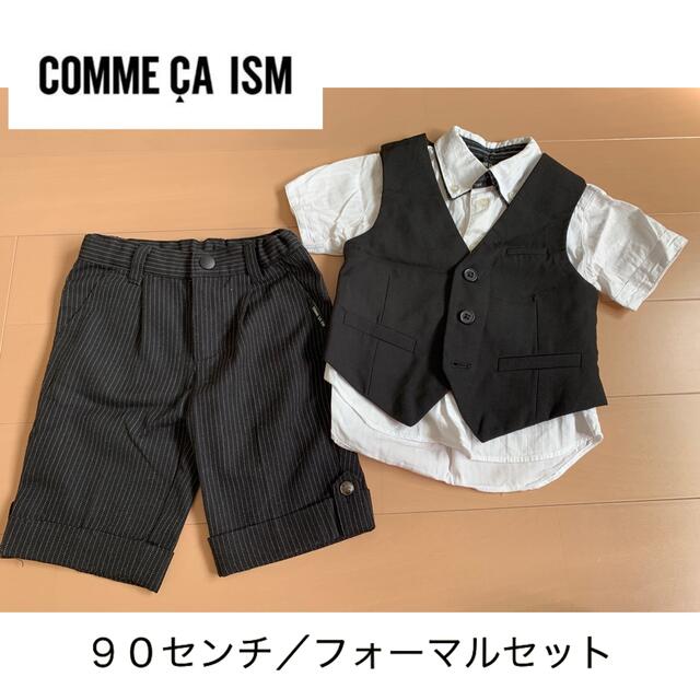 COMME CA ISM - フォーマル 90センチ コムサイズム H&M 男の子 お宮参り 結婚式 の通販 by ゆるり。のお店♡｜コムサ