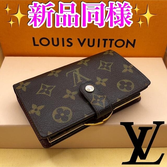 希少 廃盤 ルイヴィトン エピ がま口 ヴィエノワ ライトブルー 送料込