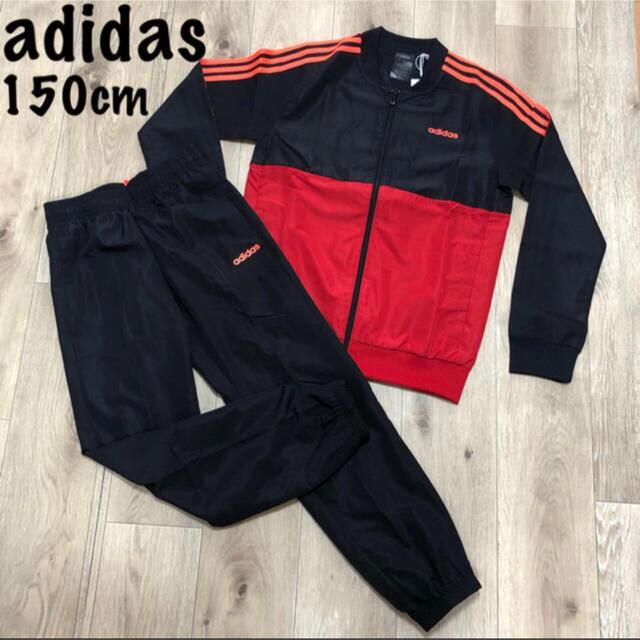 ☆ 新品 未使用 ☆adidas アディダス ジャージ上下セット 150 キッズ