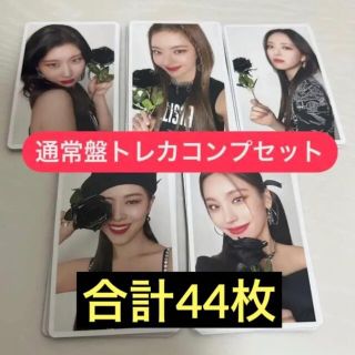 イッチ(ITZY)のitzy 通常盤トレカまとめセット(K-POP/アジア)