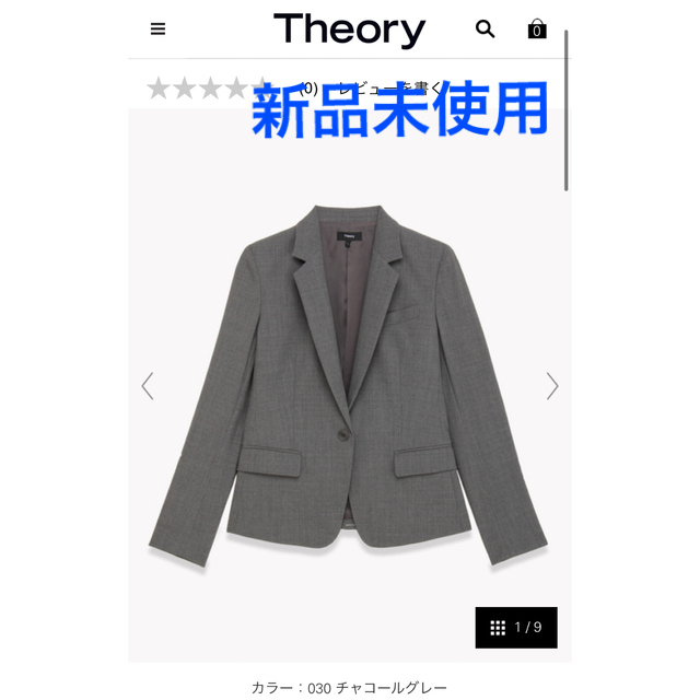 最終価格新品未使用theoryコットンジャケット