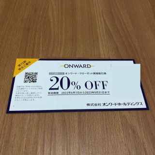 ニジュウサンク(23区)のオンワード　株主優待　20%割引券　6回分(ショッピング)