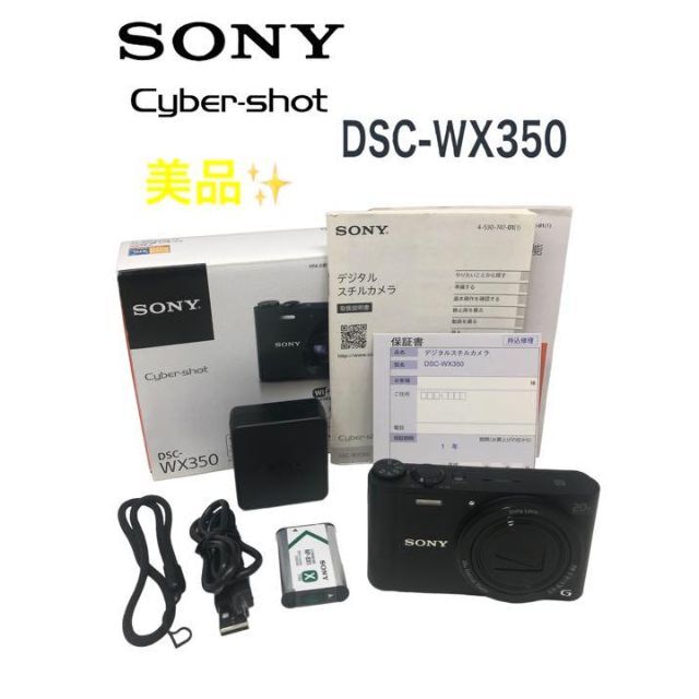 SONY Cyber-shot  DSC-WX350 ブラック