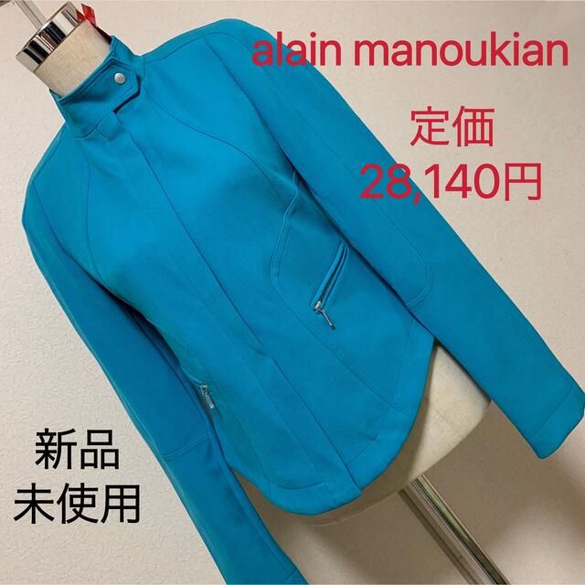 【匿名配送】 定価 28,140円 alain manoukianジャケット