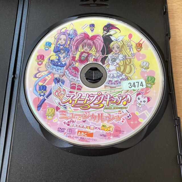 全巻セットDVD▼スイートプリキュア♪(17枚セット)全16巻 + ミュージカルショー ドッキドキ!絵本の世界は楽しいニャ!▽レンタル落ち