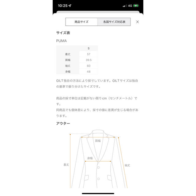 PUMA(プーマ)の試着のみジャンパー レディースのジャケット/アウター(ナイロンジャケット)の商品写真