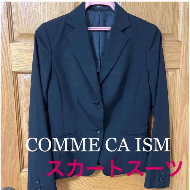 COMME CA ISM(コムサイズム)のコムサ　スカートスーツ レディースのフォーマル/ドレス(スーツ)の商品写真