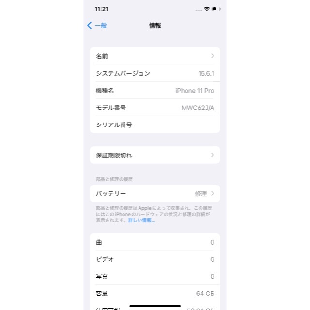 Apple(アップル)の[SIMフリーiPhone] iPhone11 Pro 64GB グリーン スマホ/家電/カメラのスマートフォン/携帯電話(スマートフォン本体)の商品写真