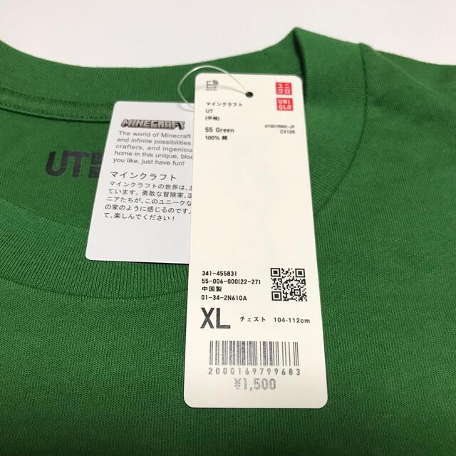 UNIQLO(ユニクロ)の【新品未使用品タグ付き】UT マインクラフト Tシャツ XLサイズ ユニクロ メンズのトップス(Tシャツ/カットソー(半袖/袖なし))の商品写真