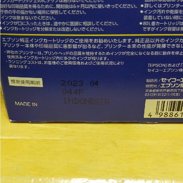 エプソン純正インク IC6CL80L インテリア/住まい/日用品のオフィス用品(オフィス用品一般)の商品写真