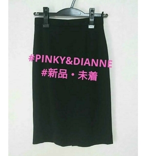 ピンキーアンドダイアン(Pinky&Dianne)の【新品・未着】ピンキー＆ダイアン シンプル スカート ブラック サイズ34(ひざ丈スカート)