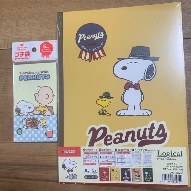 SNOOPY(スヌーピー)のスヌーピー　ノート５冊　プチ袋　セット インテリア/住まい/日用品の文房具(ノート/メモ帳/ふせん)の商品写真