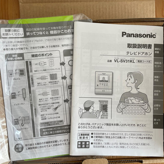 Panasonic カラーテレビドアホン