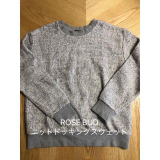 ローズバッド(ROSE BUD)の最終価格●ROSE BUD ニットドッキングスウェット(トレーナー/スウェット)