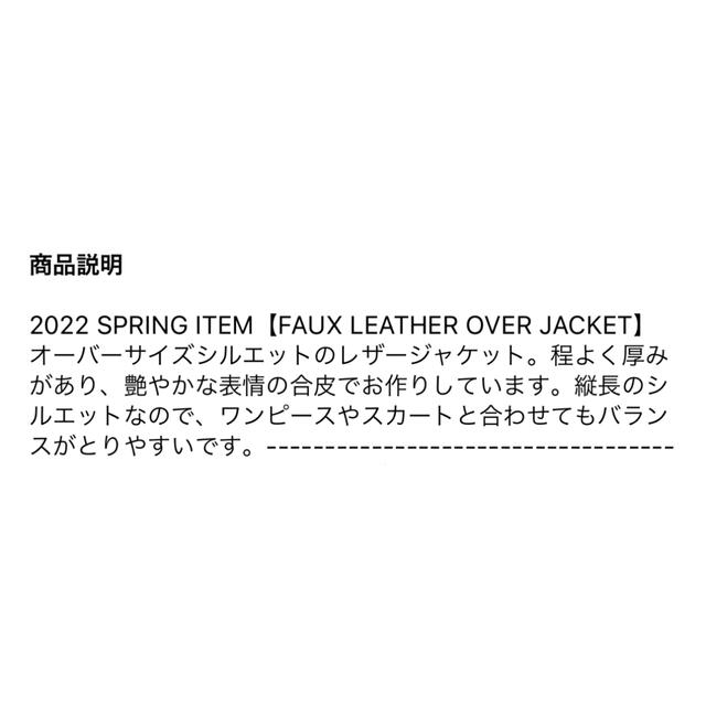 moussy(マウジー)のMOUSSY FAUX leather over ジャケット レディースのジャケット/アウター(その他)の商品写真