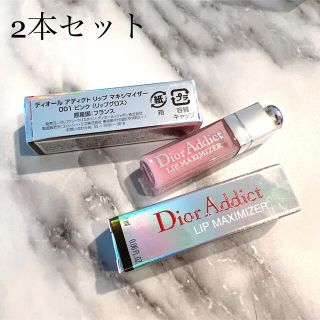 ディオール(Dior)のDior マキシマイザー　001 (ミニサイズ2本)(リップケア/リップクリーム)